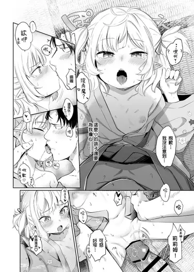 [Utsusumi Onsen (Utsusumi Kio)] Nee, Ririmu dake o Mite (Makaino Ririmu) [Chinese] [百鬼我婆翻譯組] [Digital]