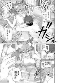 [EXTENDED PART (Endo Yoshiki)] Master, Iindesu yo? (Fate/Grand Order) [Chinese] [空気系☆漢化] [Digital]