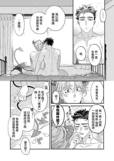 [Tsuruko] Itoshi no Intai x ED x Incubus-senpai, Ore ga Naoshite Iidesu ka? | 心爱的退役×阳痿×淫魔前辈, 让我来治好你吧? 1-5 [Chinese] [冒险者公会] [Digital]