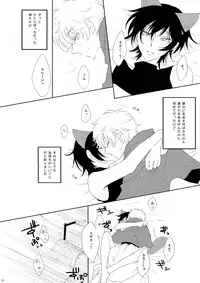 [5to:D (Kabe)] Ookami-san Ki wo Tsukete! [Beware Mr. Wolf!] (Code Geass) (RAW)