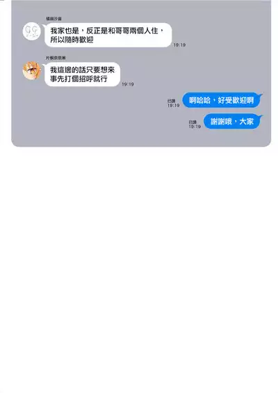 [Mameojitan] Nukitashi -Nukige mitai na Shima ni Sunderu Watashi wa Dousurya Ii desu ka? - 單行本版 第四卷 | 住在拔作一樣的島嶼上的我究竟該怎麽辦呢? [Chinese] [無邪気漢化組] [Digital]