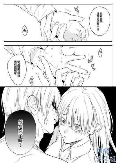 majutsu-shi no hana ori|魔法师的花牢