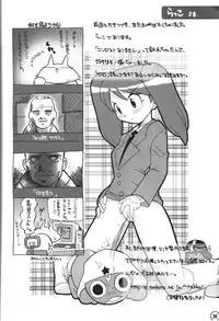 (C59) [relic (Minamikaze Rema, Mafu Mafu Koinu-chan)] relic 06 winter (Oh My Goddess!, Gunparade March)