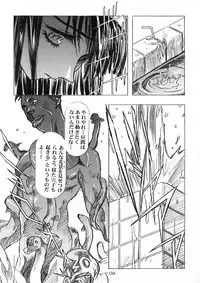 [HenReiKai] Sakura Ame Ver. Final 0.0 ~Croquis~ (Card Captor Sakura)