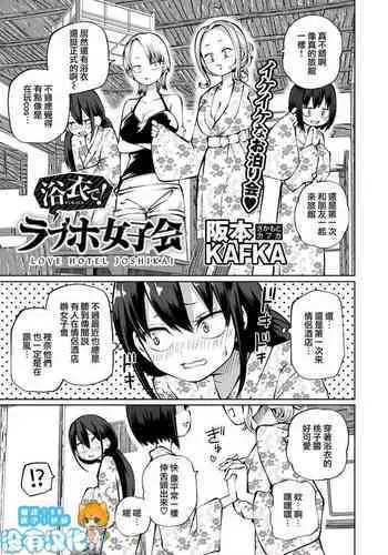 [ろくご社] サキュバス・シンドローム 中文翻譯