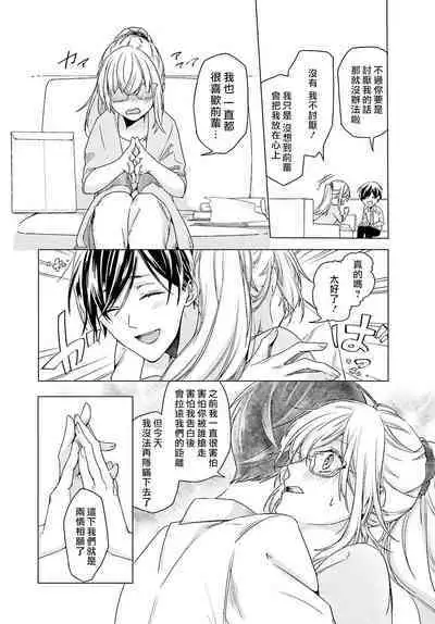 Kono Shachiku OL ga Mononoke ni Aisareru no wa Riyuu ga Aru | 这只社畜OL被妖怪偏爱是事出有因 1-6