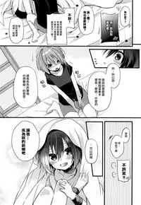 (C92) [spika07 (Yoshino Sora)] Boku-tachi no Kyuuseishu-sama [Chinese] [瑞树汉化组]