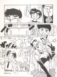 [P.A. Project (Various)] Yarujan! (Tobe! Isami)