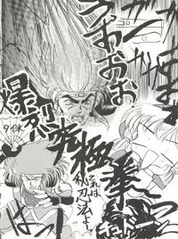 (C46) [Itaba Tatamiten (Itaba Hiroshi)] Chou Kuse Chacha Muka Paradise (Various)