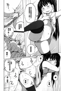 [Tsubaki Jushirou] Daily Sisters [Chinese] [篆儀通文書坊漢化]