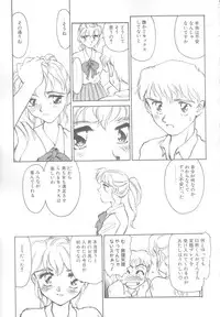 [Suehirogari] Time Machine