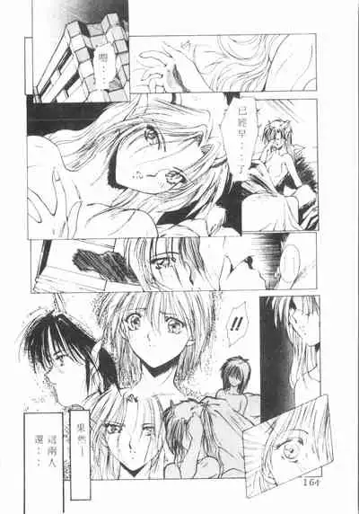 Kimi ga Omoide ni Naru Mae ni