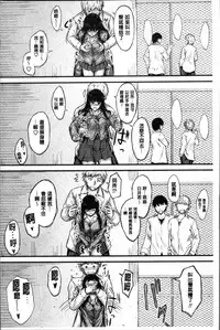 [Mutsuki] Yatte... Ugoite! Dashite | 插進來…抽動吧！射精進去♥ [Chinese]