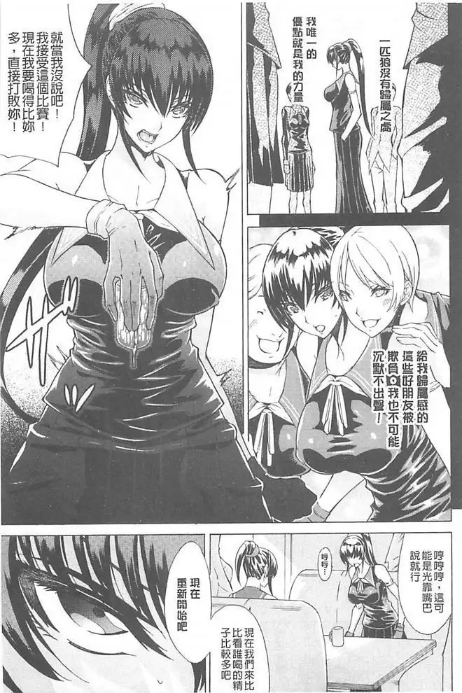 淫蕩的果實之暗黑誘惑