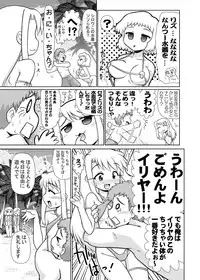 [PNO Group] Iriya bun hokan keikaku! 2,3,4 pack [DIGITAL]