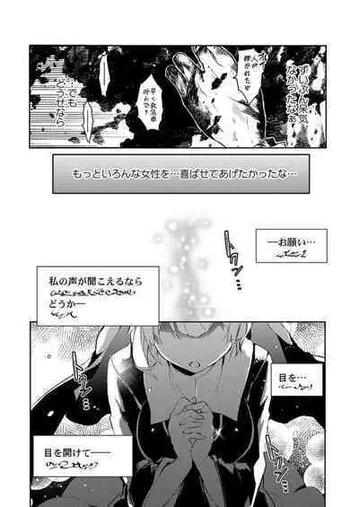 Isekai Jigoro ～ Tenseisaki de Joseimuke Fūzokuten Hajimemashita ～1