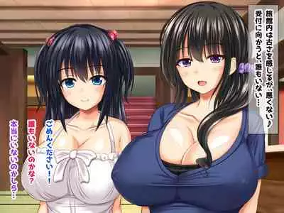 [Sameno Soft Cream] Kyonyu Aniyome to Mei to Hito Tanetsuke Onsen Oyako-chu Dashi Hodai Onsen Ryoko