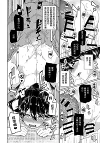 (C91) [TUKIBUTO (Hyouju Issei)] Nidozaki Tsubaki (Kantai Collection -KanColle-) [Chinese] [嗶咔嗶咔漢化組]