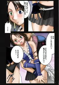 [Crimson Comics (Carmine)] Sen no Yokubou (Final Fantasy X-2) [Colorized]