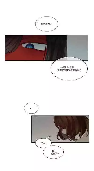 Devil Drop | 天降惡魔