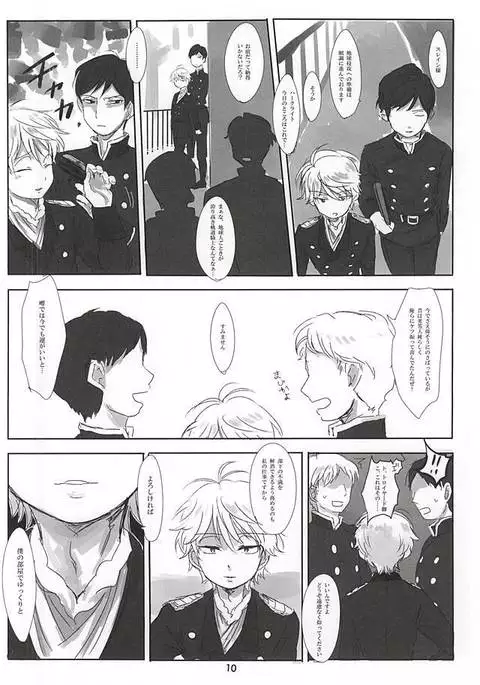 イタイアイタイアイシタイ