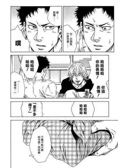 Boku ga Kimi o Korosu made | 直到将你杀死 Ch. 1-3