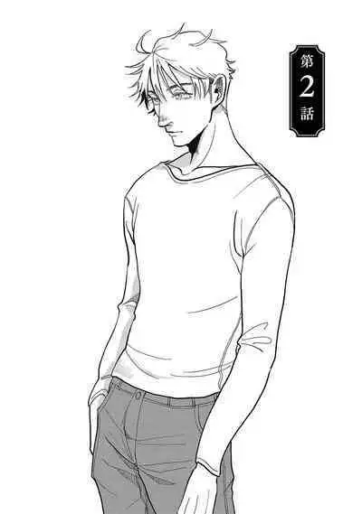 M no Kyouten | M的教典 Ch. 1-3