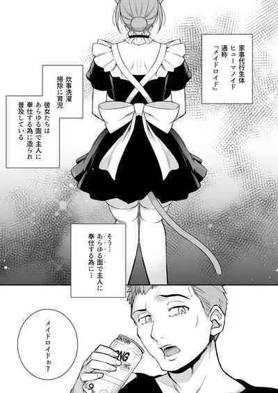 Boku no Meidoroido ga NTR-reta