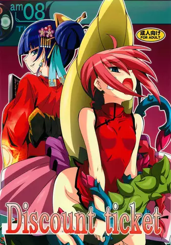 (Boys Parade 2) [Aoiro Lemon (Chiimaru)] Yoru no Tobari ni Kakurete Etsu [Chinese] [迷幻仙域×真不可视汉化组]