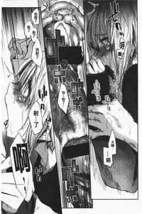 Hatsukoi yori Kimochi Ii - Feels so good than my first love | 比起初戀還要更舒服