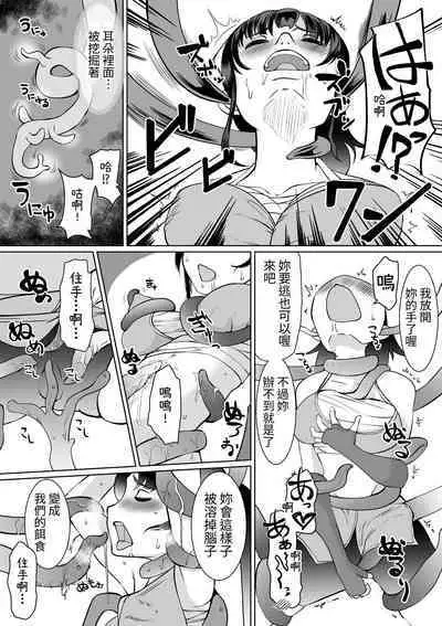 Injutsu Saimin Kunoichi Shokushu Gurui | 淫術催眠・女忍之觸手狂亂深淵