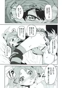 (SC2017 Summer) [Chabanchabancha (Bancha)] Ononoki-chan de Asobou (Bakemonogatari)