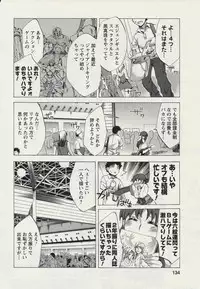 [Emua] Offline Game 2