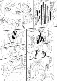 (C87) [Moon Ruler (Tsukino Jyogi)] Marika-san to Himitsu no Waffle (Gundam Build Fighters Try)