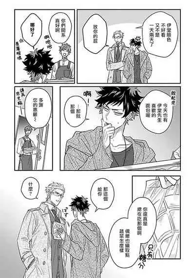 Double Fake Tsugai Keiyaku | Double Fake- 番之契约 1-6+番外+实体书特典