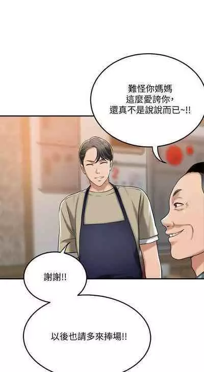 抑欲人妻41-50(完结)