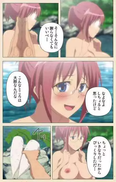 [chichinoya] [Full Color seijin ban] Isshoni H Shiyo Kanzenban