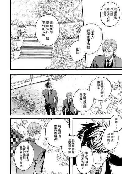 [Seina Anji] World's End Blue Bird | 末世青鸟 Ch. 4-10 + 特典 [Chinese] [Digital]