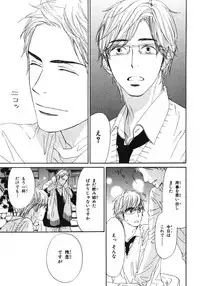 [Takaku Shouko] Boku wa Subete o Shitte Iru 3