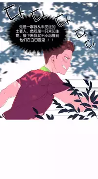 [Rozer] 一个由我统治的世界(A World that I Rule) Ch.1-10 [Chinese]