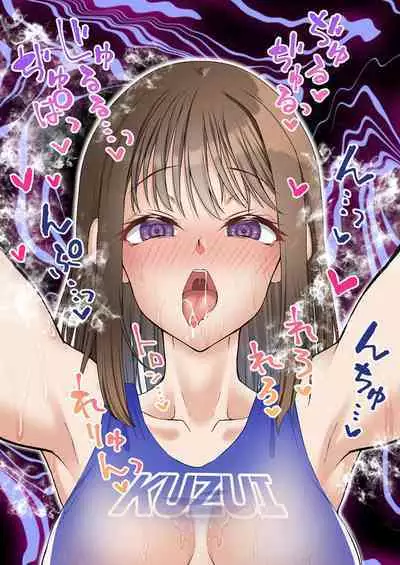 [Shironekoya] Netorare Onna Bas-bu Saimin × Choukyou Case: 1 Bijin Shushou [Chinese] [不咕鸟汉化组]