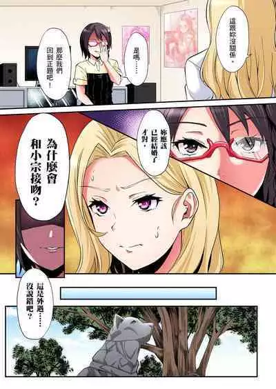 Gal Mama to Pakopako SEX ~ Hitozuma no Chouzetsu Tech ni Majiiki Zecchou! | 與辣妹媽媽淫猥啪啪SEX~人妻的性愛技巧讓人爽翻天! Ch. 1-23