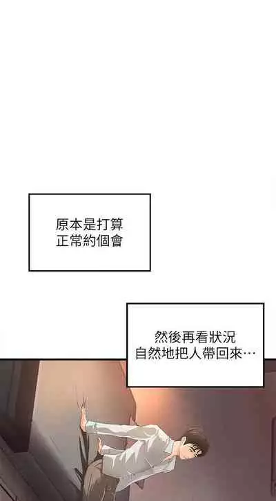 御姐的實戰教學 1-41