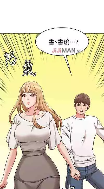 【周六连载】女友的姐姐（作者：橡果人&獵狗） 第1~23话