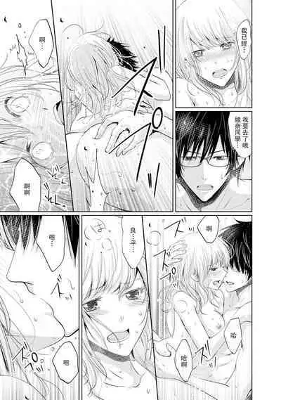 [Narusawa Kio] Mottomo Yasashii Koroshikata - The most gentle how to kill. | 最溫柔的殺人方法 1-5 end [Chinese] [莉赛特汉化组]