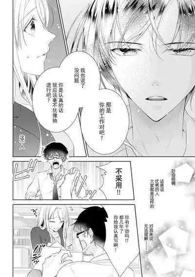 [Hanamine Fuyu] Watashi wa anata ni dakaretai ~ oji-sama haiyū X wakadzuma no bukiyōna ryō omoi ~ | 想被您拥抱~大叔演员×年轻妻子之间笨拙的双向奔赴 [Chinese] [莉赛特汉化组]