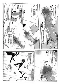 (C93) [Cleari Tei (Clearite)] Waruiko Abby (Fate/Grand Order) [Chinese] [亞楠海產協會個人漢化] [Decensored]