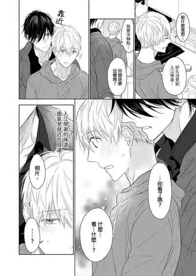 [Nabara shou ko] MUSCLE PARADISE | 肌肉天堂 [Chinese] [Decensored] [Digital]