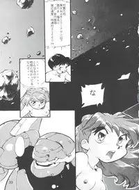 (C50) [Studio Parfe (Dohi Kensuke)] Evan 26.5 II (Neon Genesis Evangelion)