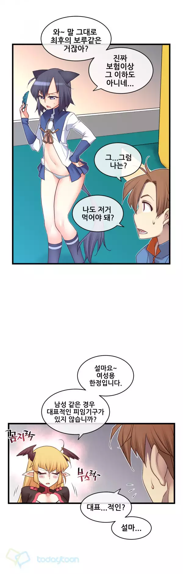 Master in My Dreams Ch.90-117